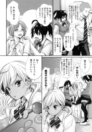 Joshi OtaCir no Ouji-sama - The Prince of Girl's Otaku Circle - Page 14