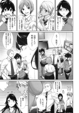Joshi OtaCir no Ouji-sama - The Prince of Girl's Otaku Circle - Page 71