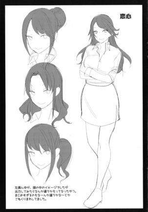 Joshi OtaCir no Ouji-sama - The Prince of Girl's Otaku Circle - Page 207