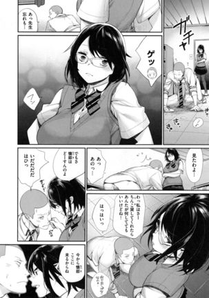 Joshi OtaCir no Ouji-sama - The Prince of Girl's Otaku Circle Page #102