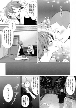 Joshi OtaCir no Ouji-sama - The Prince of Girl's Otaku Circle - Page 129