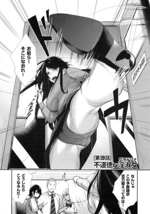 Joshi OtaCir no Ouji-sama - The Prince of Girl's Otaku Circle Page #70