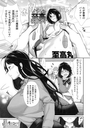 Joshi OtaCir no Ouji-sama - The Prince of Girl's Otaku Circle - Page 73