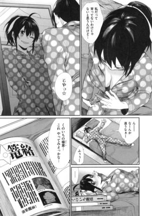 Joshi OtaCir no Ouji-sama - The Prince of Girl's Otaku Circle - Page 149