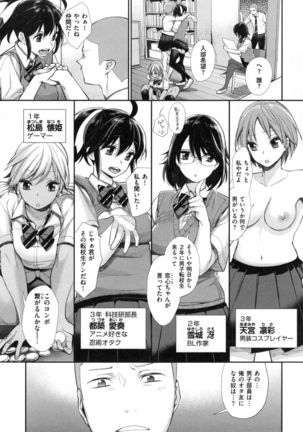 Joshi OtaCir no Ouji-sama - The Prince of Girl's Otaku Circle Page #11