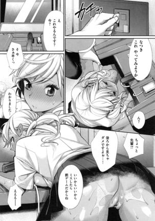 Joshi OtaCir no Ouji-sama - The Prince of Girl's Otaku Circle Page #33