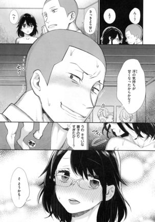 Joshi OtaCir no Ouji-sama - The Prince of Girl's Otaku Circle Page #59