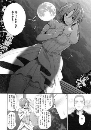 Joshi OtaCir no Ouji-sama - The Prince of Girl's Otaku Circle Page #130