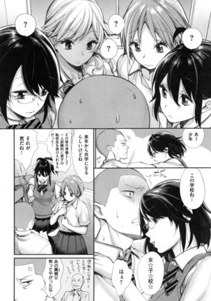 Joshi OtaCir no Ouji-sama - The Prince of Girl's Otaku Circle - Page 12