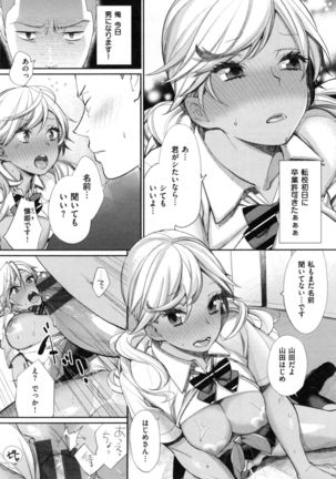 Joshi OtaCir no Ouji-sama - The Prince of Girl's Otaku Circle - Page 26