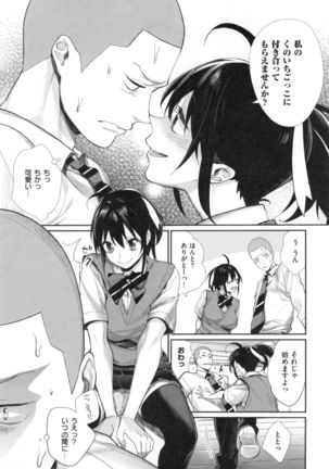 Joshi OtaCir no Ouji-sama - The Prince of Girl's Otaku Circle Page #153