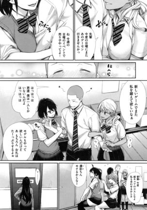 Joshi OtaCir no Ouji-sama - The Prince of Girl's Otaku Circle - Page 69