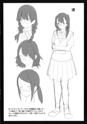 Joshi OtaCir no Ouji-sama - The Prince of Girl's Otaku Circle Page #206