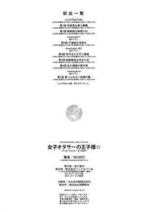 Joshi OtaCir no Ouji-sama - The Prince of Girl's Otaku Circle - Page 200