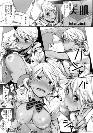 Joshi OtaCir no Ouji-sama - The Prince of Girl's Otaku Circle Page #93