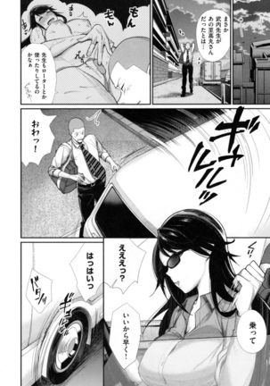 Joshi OtaCir no Ouji-sama - The Prince of Girl's Otaku Circle Page #74