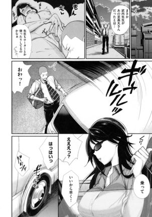 Joshi OtaCir no Ouji-sama - The Prince of Girl's Otaku Circle - Page 74