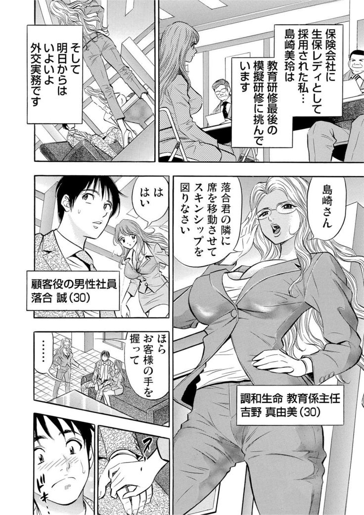 Gaticomi Vol.53