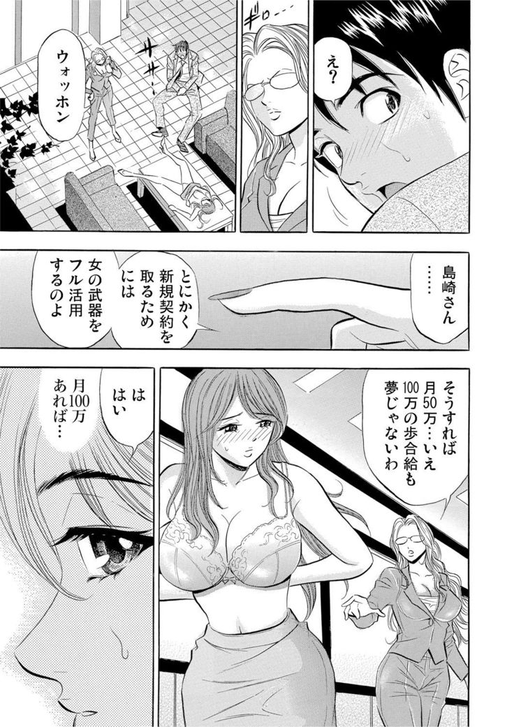 Gaticomi Vol.53
