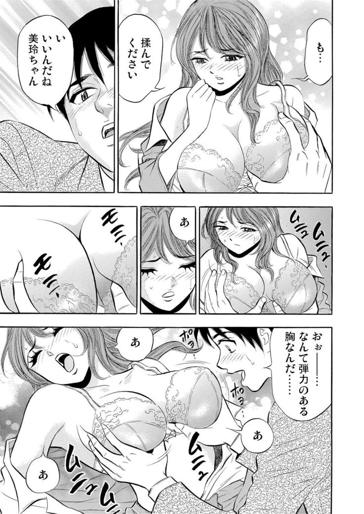 Gaticomi Vol.53