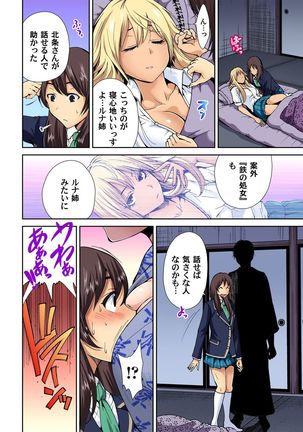 Gaticomi Vol.53 Page #41