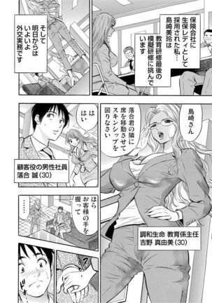 Gaticomi Vol.53 Page #137