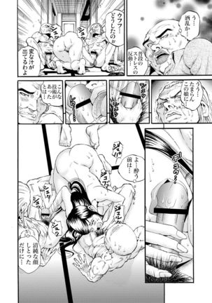 Gaticomi Vol.53 Page #199