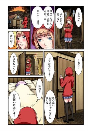 Gaticomi Vol.53 Page #122
