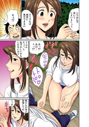 Gaticomi Vol.53 Page #175