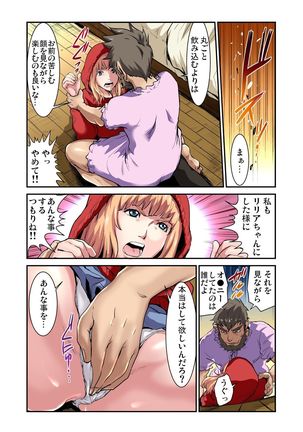 Gaticomi Vol.53 Page #126