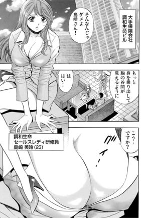 Gaticomi Vol.53 Page #136