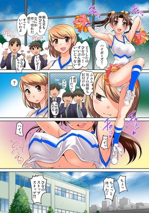 Gaticomi Vol.53 Page #87