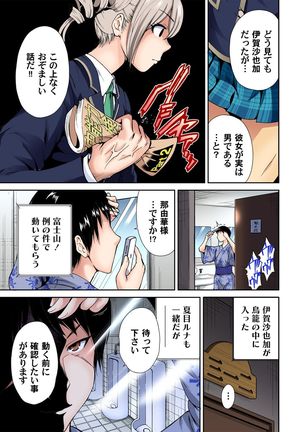 Gaticomi Vol.53 Page #38