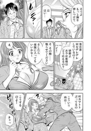 Gaticomi Vol.53 Page #138