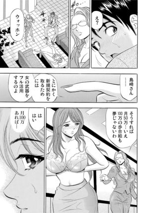 Gaticomi Vol.53 Page #148