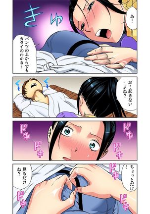 Gaticomi Vol.53 Page #70