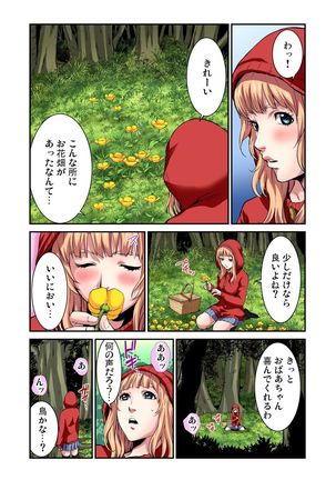 Gaticomi Vol.53 Page #114