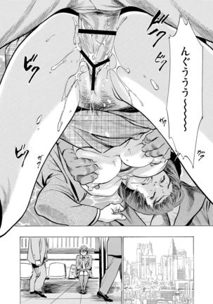 Gaticomi Vol.53 Page #14