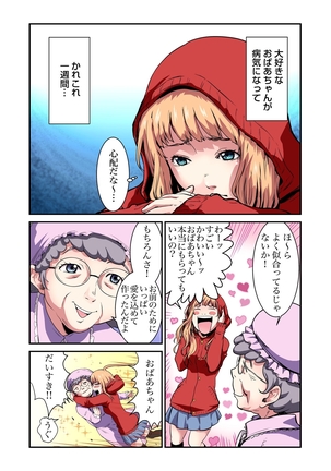 Gaticomi Vol.53 Page #111