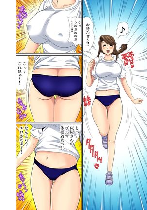 Gaticomi Vol.53 Page #166