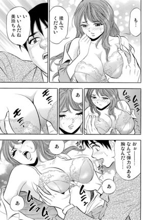 Gaticomi Vol.53 Page #140