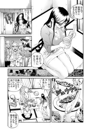 Gaticomi Vol.53 Page #188