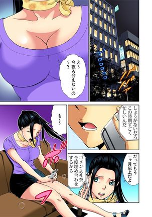 Gaticomi Vol.53 Page #61