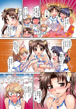 Gaticomi Vol.53 Page #88