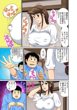 Gaticomi Vol.53 Page #167