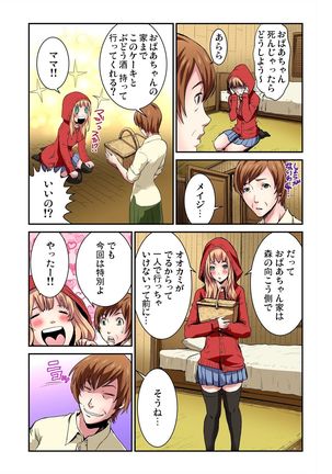 Gaticomi Vol.53 Page #112