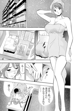 Gaticomi Vol.53 Page #156