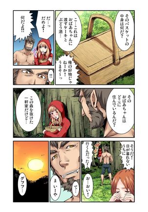 Gaticomi Vol.53 Page #121