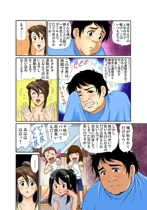 Gaticomi Vol.53 Page #164