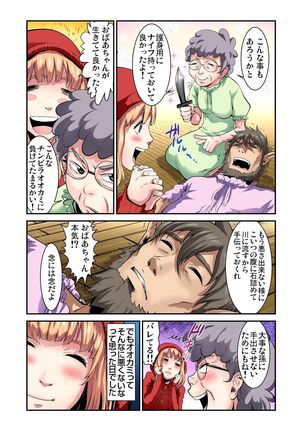 Gaticomi Vol.53 Page #134